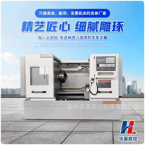 CK6180数控卧式车床大扭矩传动结构稳定重型法兰类零件加工