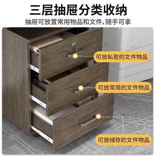 件柜三抽可移动带锁小C33柜子办公文室子桌下轮矮柜带多层储物柜