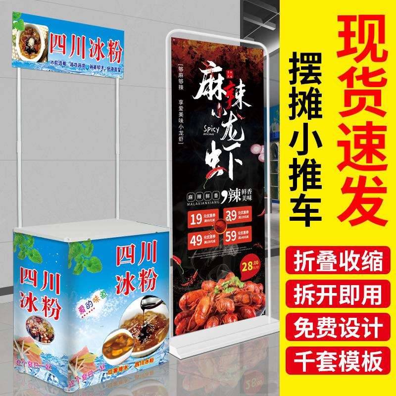 折叠促销台超市试吃桌商场展示台夜市移动摆地摊冰凉粉小推车桌子