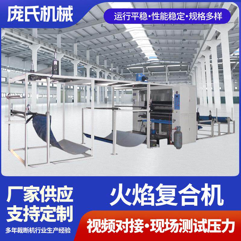 供应皮革箱包贴合机 全自动墙布墙纸火焰复合机