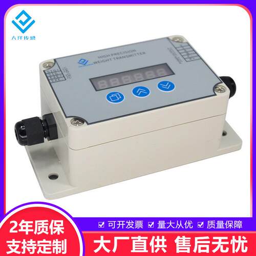 称重显示变送器压力变送器放大器称重显示仪表放大器485通信