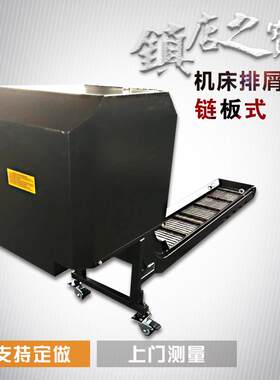 山东数控机床排销器专业武汉武重机床XK210链板排屑机床