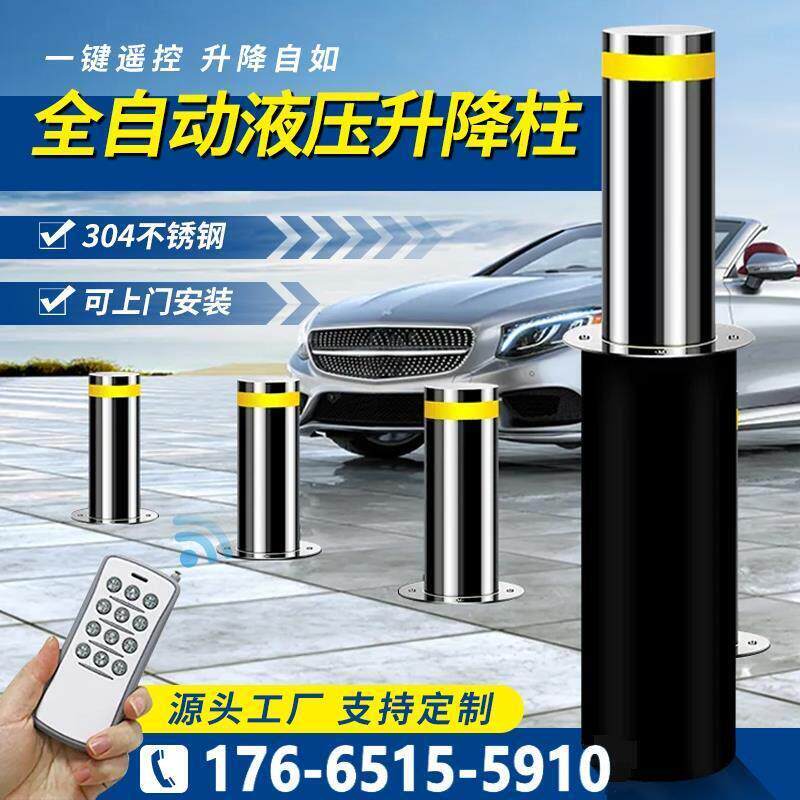 伸缩路障路桩防撞电动升降桩不锈钢全自动液压升降柱停车场防撞柱