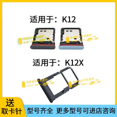 适用于OPPO K12 K12X卡托卡槽PJR110 PJT110手机sim电话卡套卡座