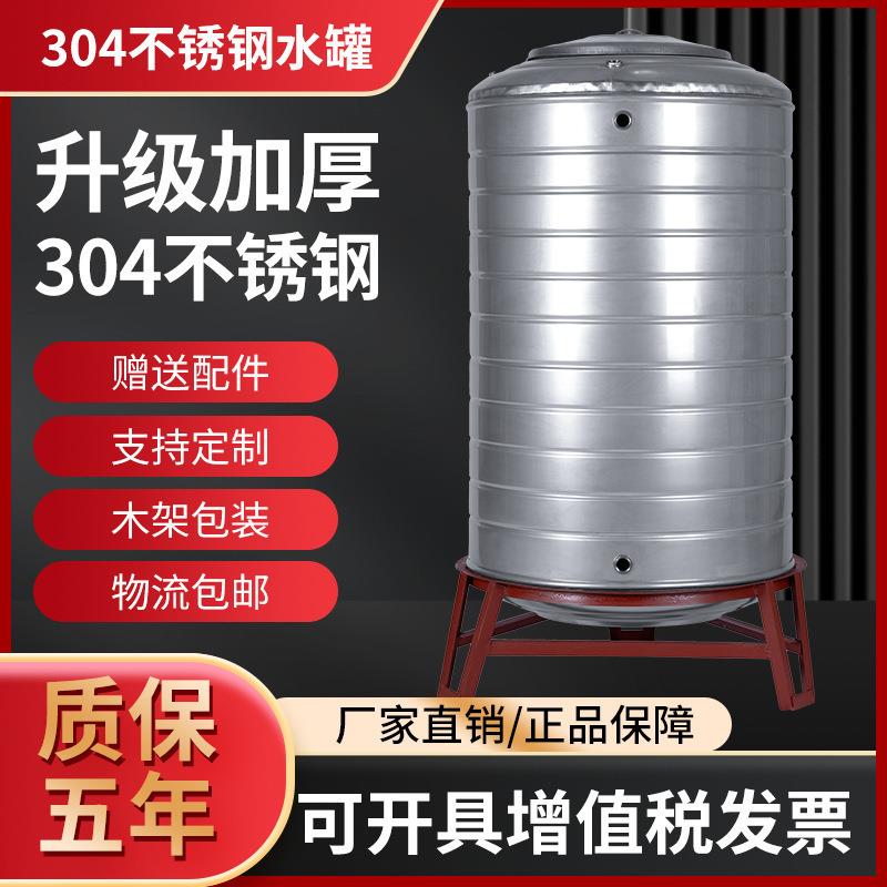 压304不锈钢水水箱家用储桶水塔储水838罐太阳能蓄水桶大容量增加
