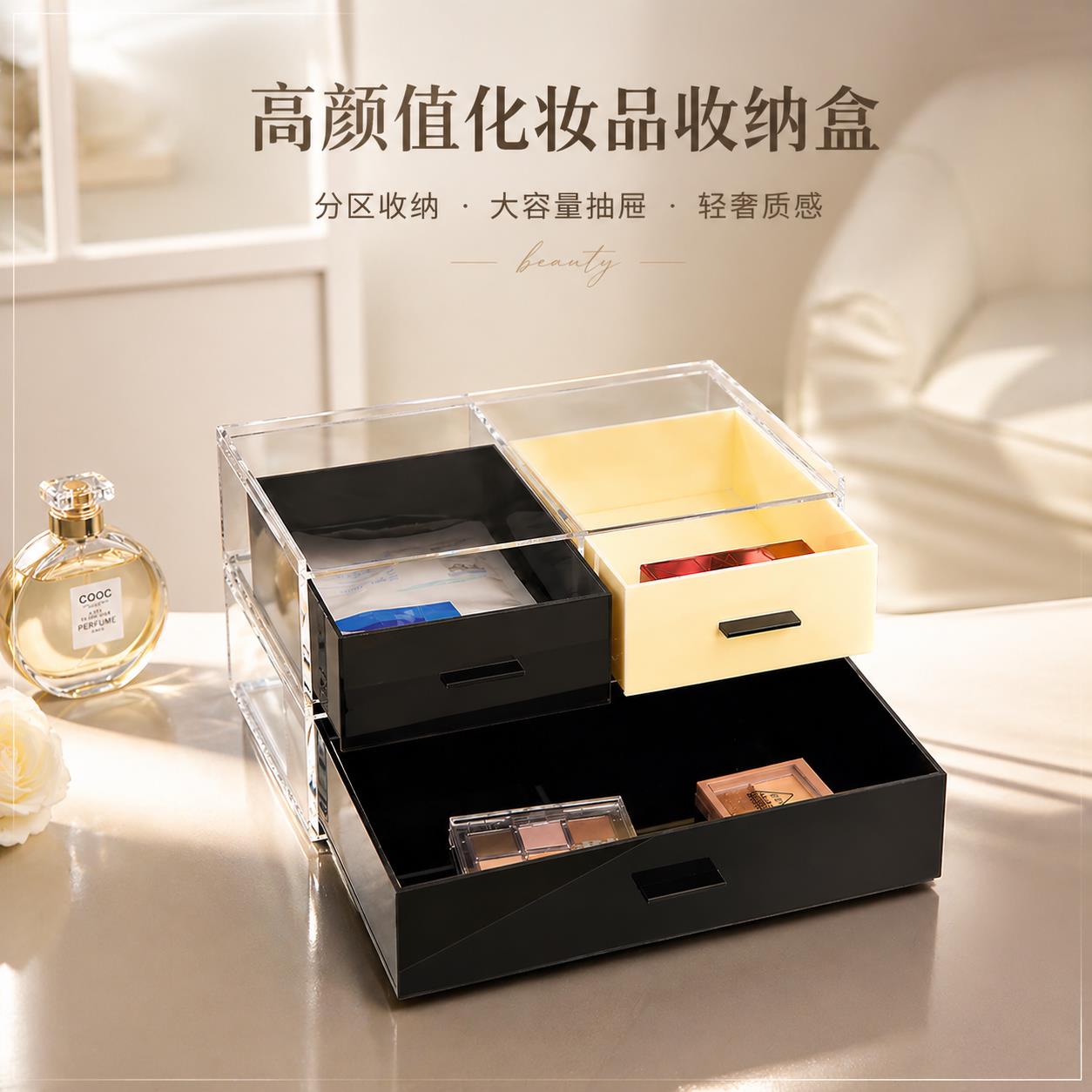 轻奢风压克力抽屉式化妆品收纳盒桌面化妆台护肤品盒大容量可叠加
