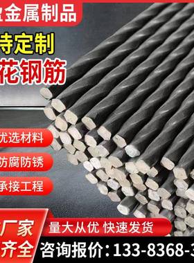 Q195材质麻花钢筋麻花钢扭绞方钢格栅板专用扭角方钢麻花钢直条