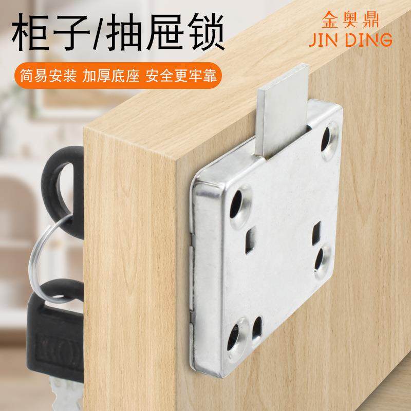 抽屉锁通用办公桌家用柜子锁衣柜门锁加长家具床头柜文件柜锁具,基础建材,家具锁/抽屉锁/柜门锁,淘宝优惠券,粉丝福利购,淘宝优惠卷