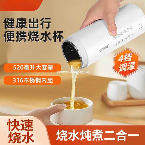 北岸熊喵电热水杯便携式烧水保温恒温杯烧水杯迷你旅行电热杯水壶