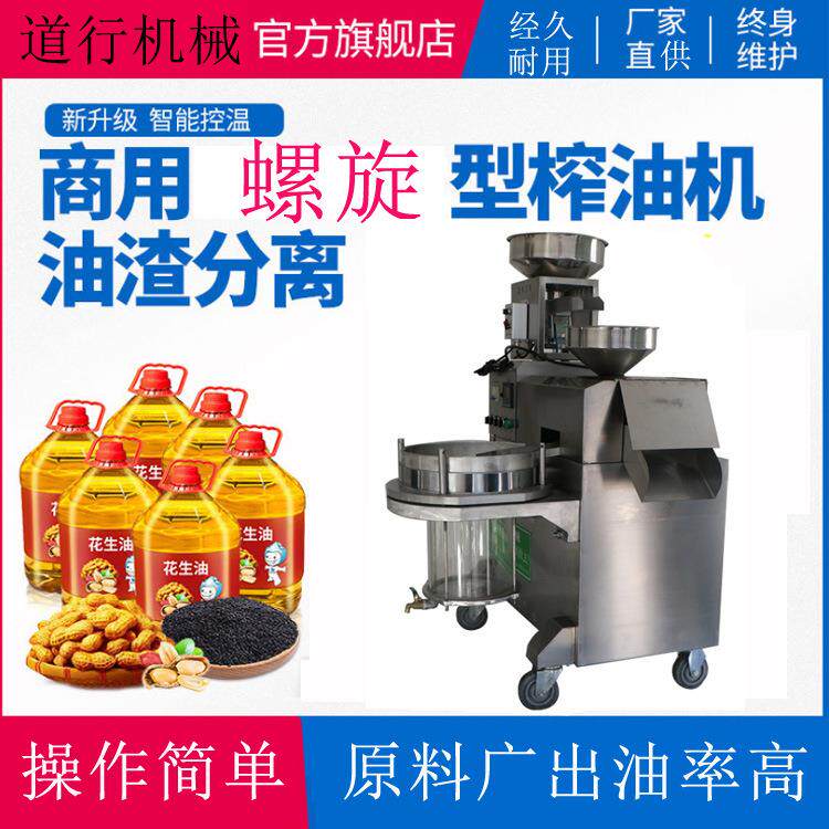 应花生油螺KYC榨设备全压套菜籽油生产线设备油坊供全自动旋榨油