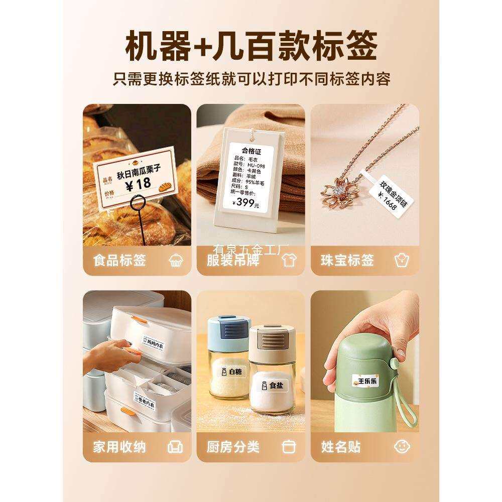 硕方T50Pro食品标签打印机商用价格小型迷你手持服装吊牌手机商品