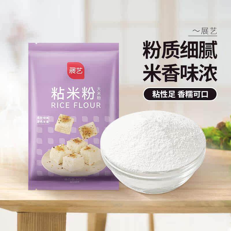 展艺粘米粉500g糯米粉雪媚娘汤圆青团元宵专用南瓜饼家用烘焙原料