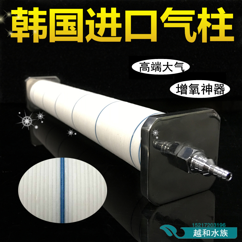 水族淡海水鱼缸增氧气泡条散气条气盘石气头雾化静音自沉式曝气柱