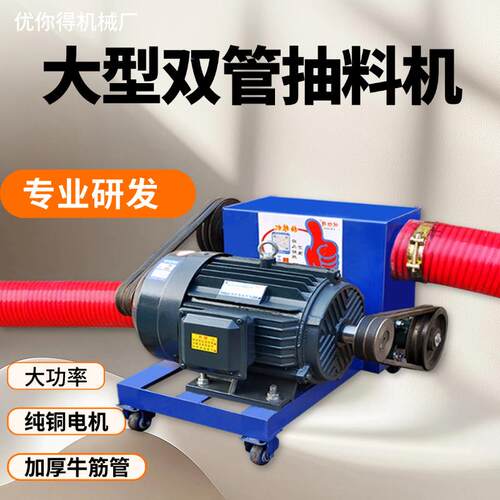 大型中驱双管吸粮机上料神器软管绞龙抽水泥玉米小麦大吸力抽粮机