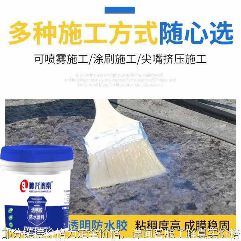 防水防霉卫生间的玻璃胶外墙材料免砸防漏补漏瓷砖透明防水胶专用