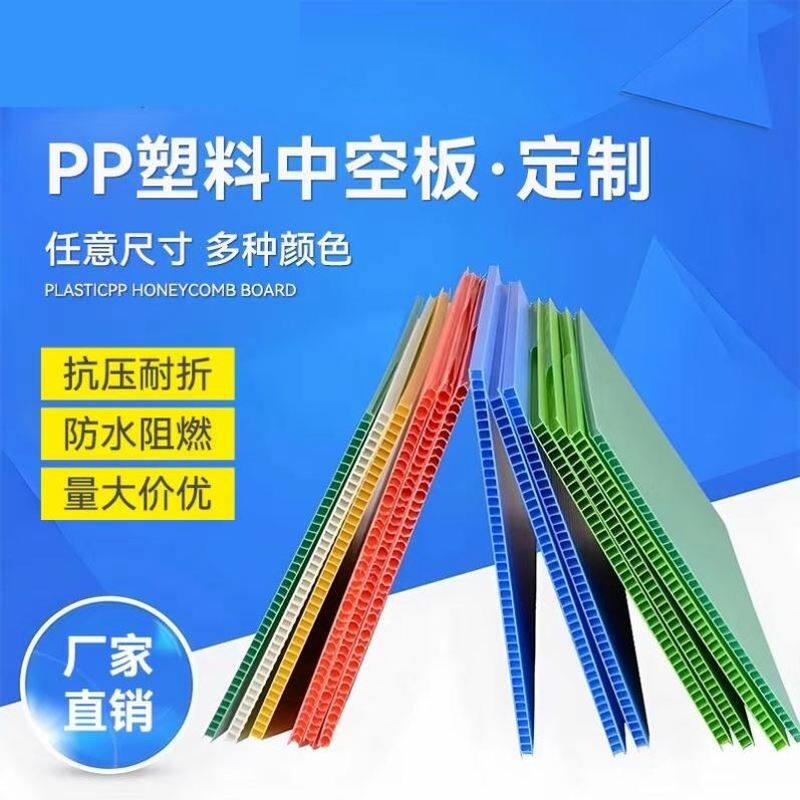 pp中空板塑料隔板2-12mm箱子内衬垫板防静电阻燃空心瓦楞板图片