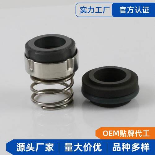 机械密封103B-22/25/30/35/40/45/50/55搅拌机机封车制石墨碳化硅