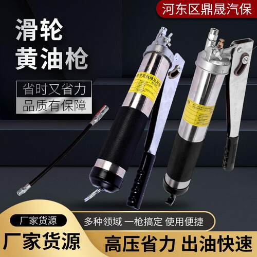 厂家 毛毛虫黄油枪800cc 注油器齿轮黄油枪 省力滑轮黄油枪