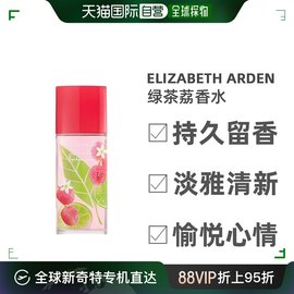 美国直邮Elizabeth Arden伊丽莎白雅顿绿茶女士淡香水EDT100ml