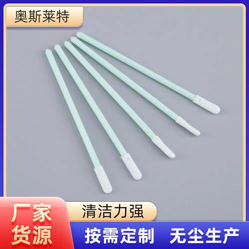 聚脂纤维细纤维防静电无尘棉签PP杆海绵扁头清洁棒镜头芯片清洁棒