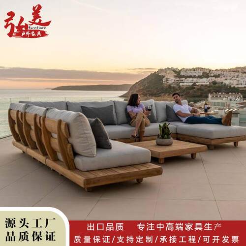 全实木沙发别墅露台组合柚木茶几花园庭院样板房家具户外北欧阳台