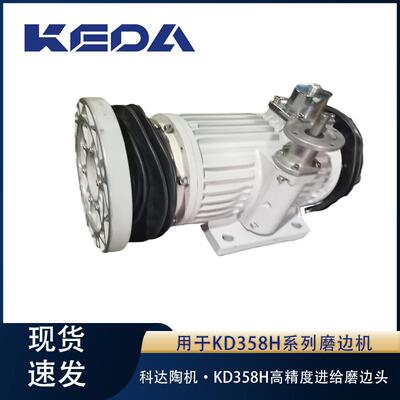 科达高精度进给磨边头KD358H系列磨边机数控磨边倒角机用配件