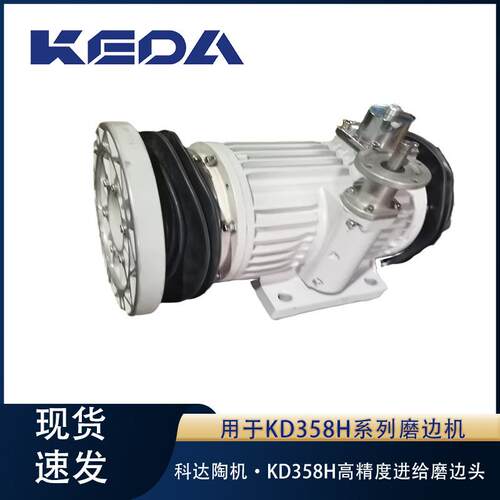 科达高精度进给磨边头KD58H系列磨边机数控磨边倒角机用配件