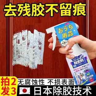 干胶纸胶 双面胶去除剂家用万能除胶强力清洗不干 日本黑科技