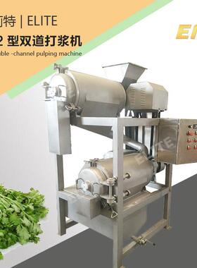 MDJ型双道打浆机果蔬破碎打浆机破果去核打浆机