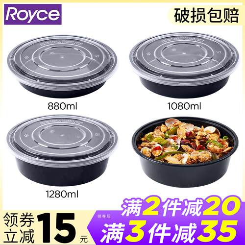 880/1080ml一次性餐盒扁圆形外送打包盒黄焖鸡盆冒菜快餐饭盒带盖