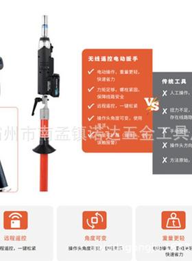 智能2电动扳手AHSE-1W-线遥控扳手无RLI绝缘紧固筒扳子套力矩240N