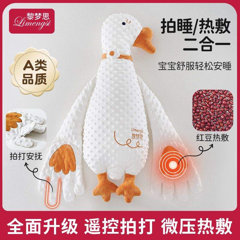 婴儿安抚玩偶防惊跳神器宝宝玩具搂觉a类哄睡拍打哄娃拍屁股手掌