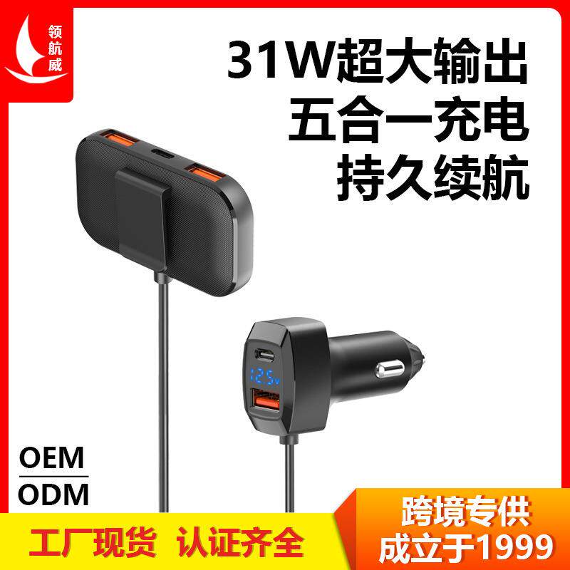 跨境车载快充5口多功能延长线汽车手机充电器智能拓展车充SC02