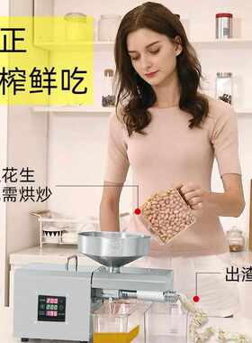 电动全自动家用智能温控榨油机新款商用冷热小型3092024rg家庭