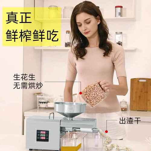 电动全自动家用智能温控榨油机新款商用冷热小型3092024rg家庭