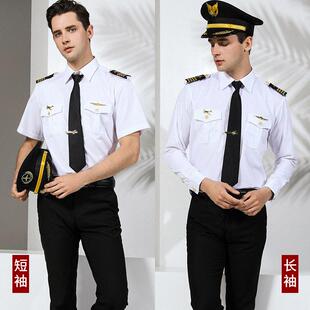 制服机长男衬衫空少制服飞行员短袖制服男夜店航空机师制服空乘服