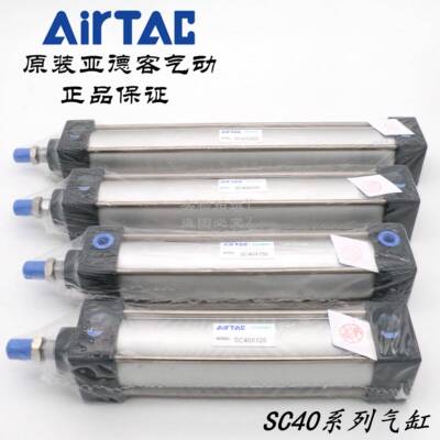 原装正品亚德客标准气缸 SC40*500/550/600/650/700/750-S AirTAC