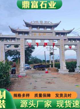 新农村入口三门三楼4米石雕牌坊芝麻白花岗岩村庄标识门楼 石牌坊