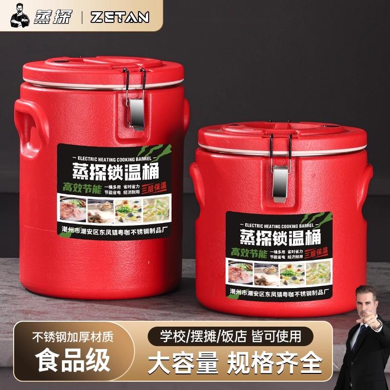 【蒸探】食堂饭店不锈钢保温大容量饭桶高锅豆浆奶茶冰粉摆摊粥桶