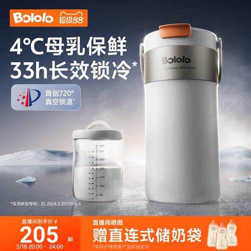 波咯咯母乳冷藏杯妈咪上班背奶包保温外出便携低温储奶长效保鲜桶