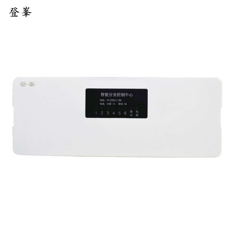 无线集中控制器分水器电热执行器集线器壁挂炉地暖分室控制中心