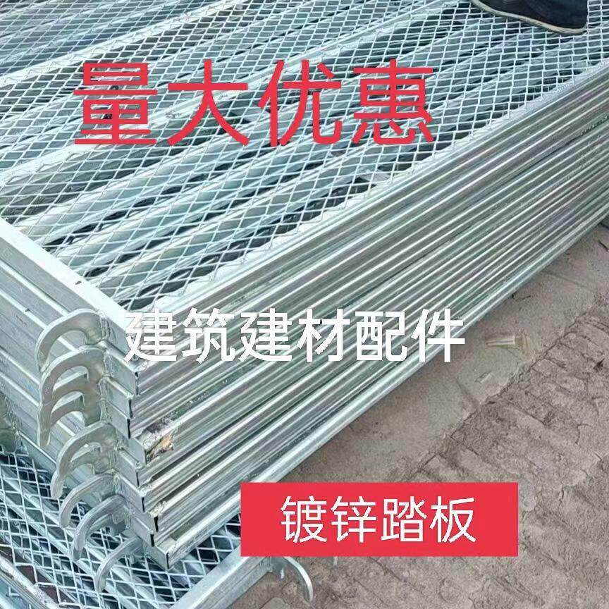 加厚脚手架踏板方管踏板镀锌踏板脚踏板踏脚板台板脚手架全套