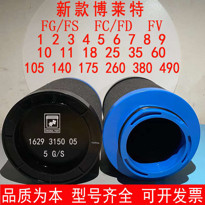 新款博莱特直销FG FS FC FD FV替代工业除尘油管道过滤器精密滤芯