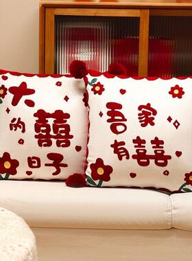 品喜庆字结婚抱枕一对婚庆婚房布置客厅沙发靠CZI垫床上靠枕婚用