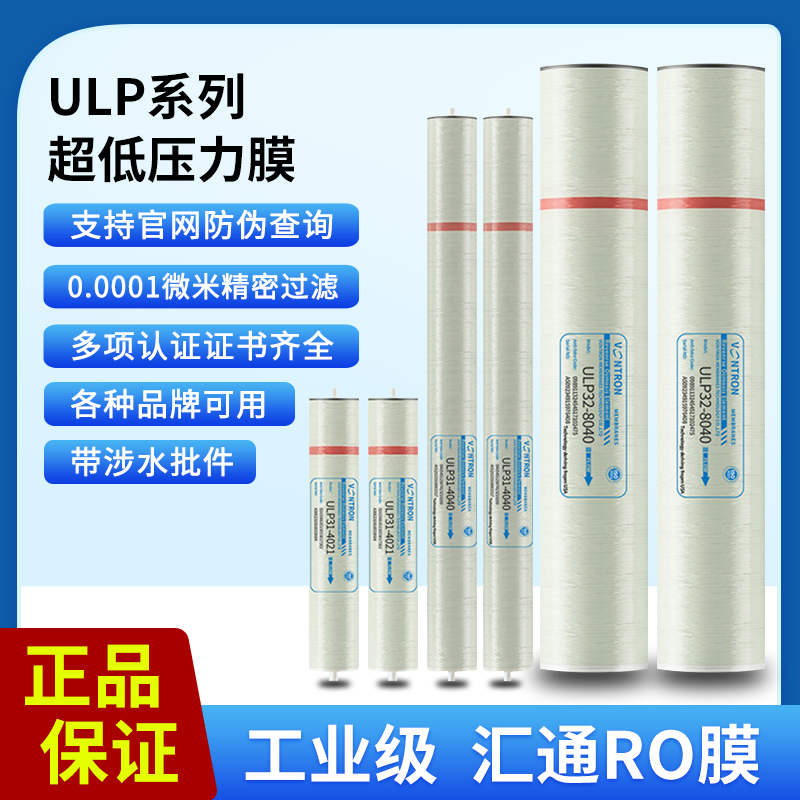 汇通ro膜时代沃顿工业RO膜反渗透膜4040净水器净水处理工业膜滤芯