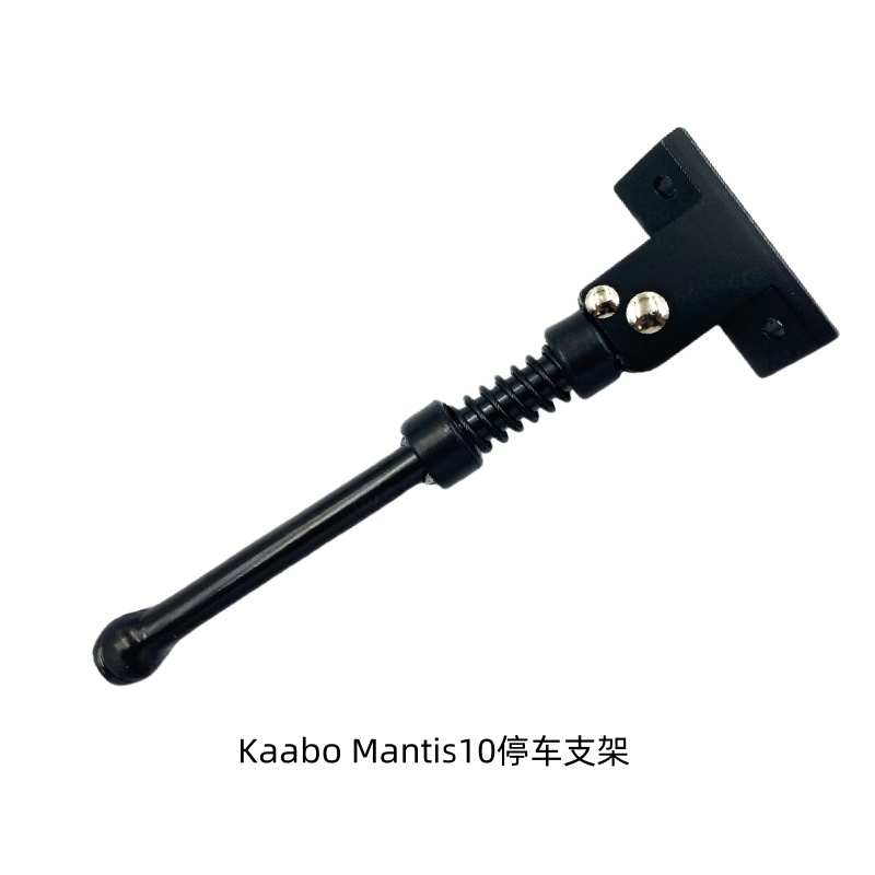 电动滑板车停车支架地撑启步Kaabo Mantis 8/10寸支撑脚撑配件