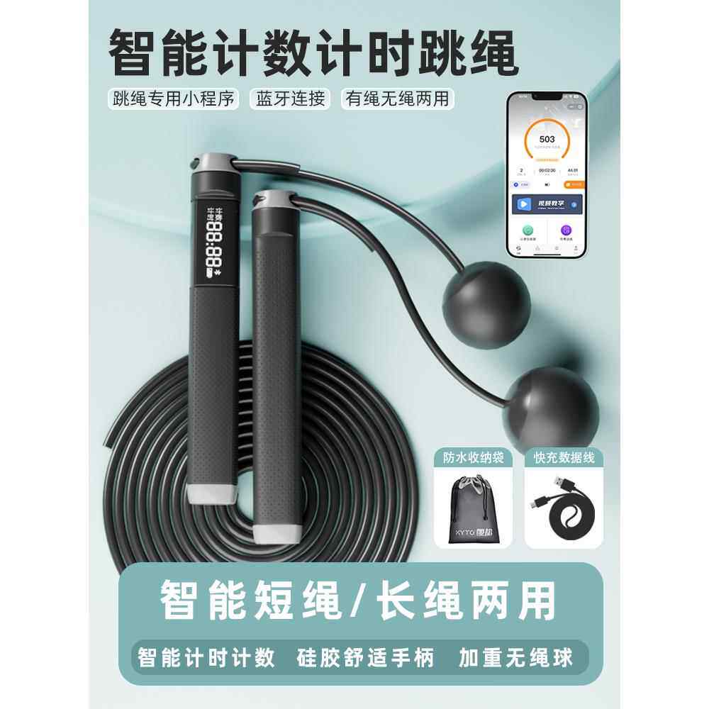 正品kyto 无线跳负绳计款男女数竞成人健身燃脂减肥运动重钢丝速