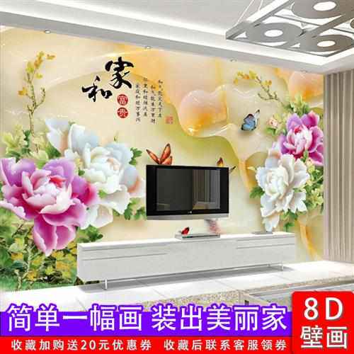 电视背景墙壁纸8d立体玉雕影视墙壁画定制墙布客厅壁布金玉满堂