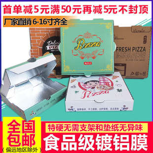 12英寸一次性硬加厚外卖pizza包装 定制 铝膜披萨打包盒商用789