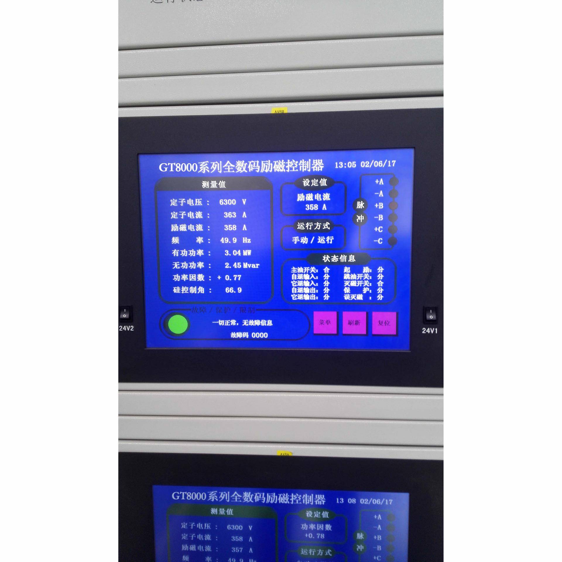GTM-843发电机数码励磁控制器微机励磁控制屏（压）